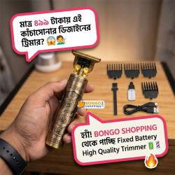 (অরজিনাল ) High Quality  Vintage T9 Professional Hair Trimmer 