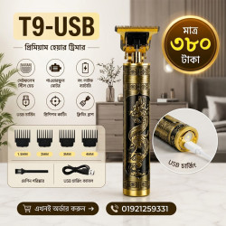 (অরজিনাল ) High Quality  Vintage T9 Professional Hair Trimmer 