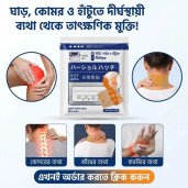(1 packet 7 pcs) Back Pain Relief Patches