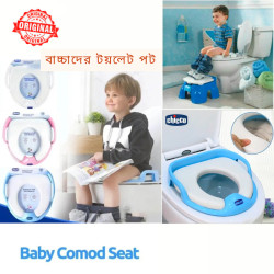 বাচ্চাদের টয়লেট পট  Baby Putty Seat