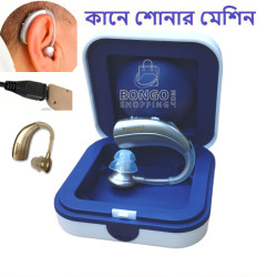 Rionet Super Power saving Rechargeable Hearing Aid 