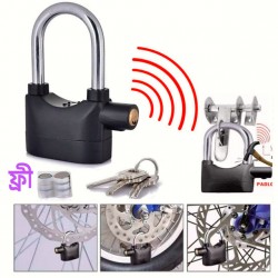 Bike & Door Security Alarm Lock (Big Size) 